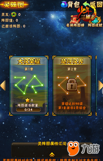 《少年三国志》暑期版本“修罗对决”今日上线