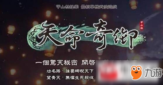 天命奇御厨神大赛怎么得状元?厨神大赛得状元攻略分享