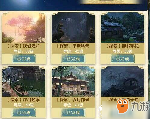 逆水寒岁月神偷朝花夕拾六任务攻略