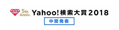 《荒野行動》力壓群雄，登頂雅虎日本熱搜榜！