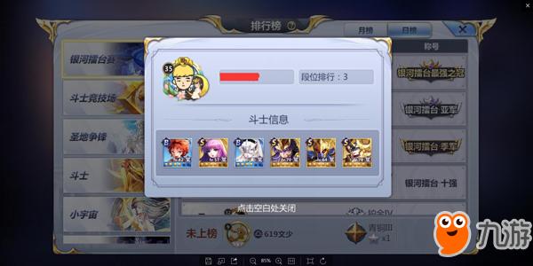 圣斗士星矢手游PVP小技巧 PVP应该用什么卡