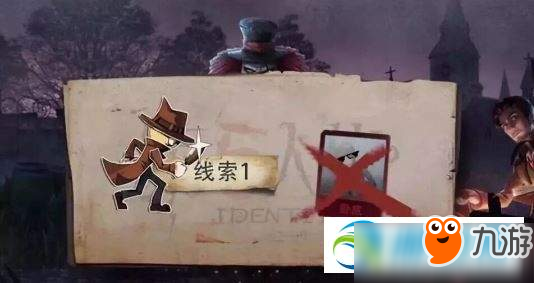 第五人格卧底模式怎么玩？卧底模式玩法规则攻略详解