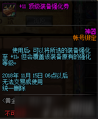 DNF黄金之沙神秘之瞳活动