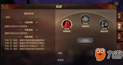 万王之王3D死灵法师天赋加点攻略