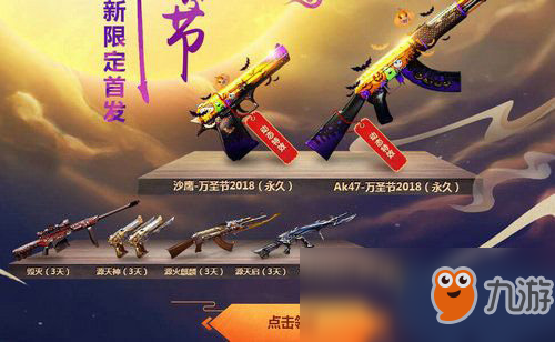 CF2018中秋節(jié)限定首發(fā)活動(dòng)入口分享