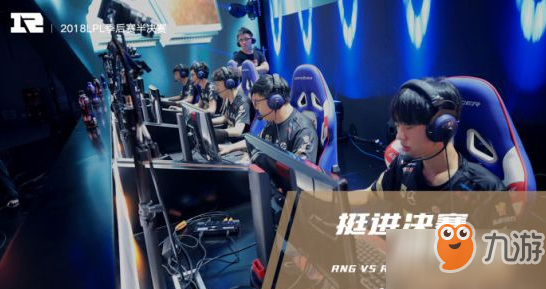 LOLRNG晋级LPL夏季赛总决赛 RNG vs RW比赛视频回放