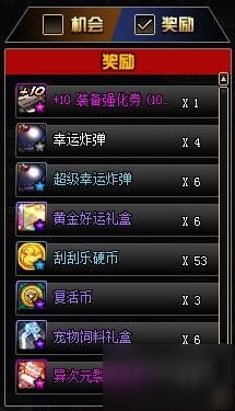 DNF国庆幸运刮刮乐活动奖励内容一览