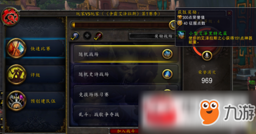 魔兽世界8.0pvp装备怎么获取？pvp装备获取途径一览