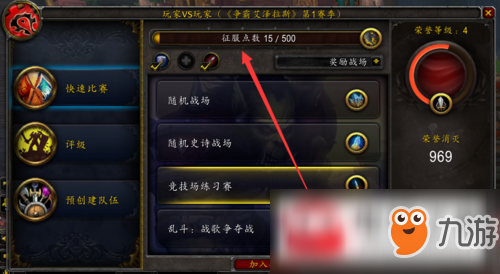 魔兽世界8.0pvp装备怎么获取？pvp装备获取途径一览