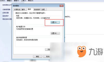 逆水寒怎么设置虚拟内存