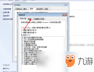 逆水寒怎么设置虚拟内存
