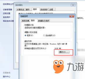 逆水寒怎么设置虚拟内存