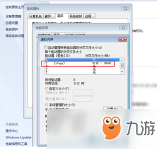 逆水寒怎么设置虚拟内存