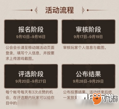 《我叫MT4》评选大赛今日开启，谁是游戏最佳会长？