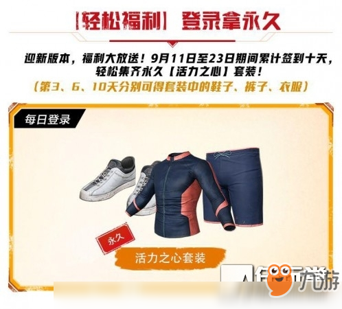 《绝地求生：刺激战场》手游新版本爆料 新枪械新载具强势来袭