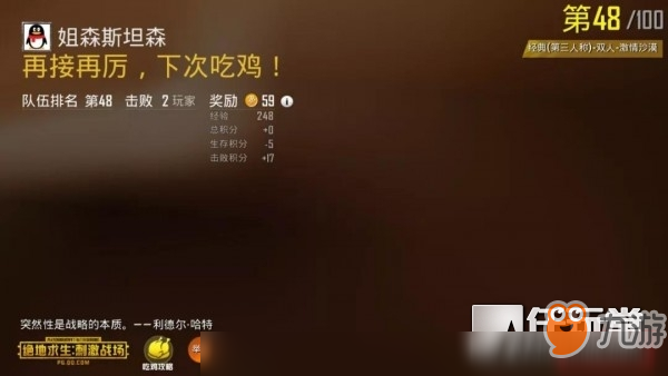 《绝地求生：刺激战场》手游新版本爆料 新枪械新载具强势来袭