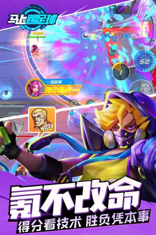 马上踢足球 第1张 马上踢足球 第1张