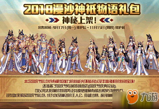 dnf国庆庆典花盘在哪_国庆庆典花盘位置介绍