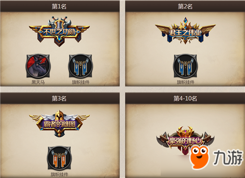 《我叫MT4》最佳会长评选大赛活动