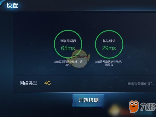 王者荣耀460怎么解决？