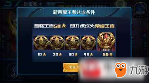 王者榮耀S13新賽季段位有什么調整？S13新賽季段位調整介紹