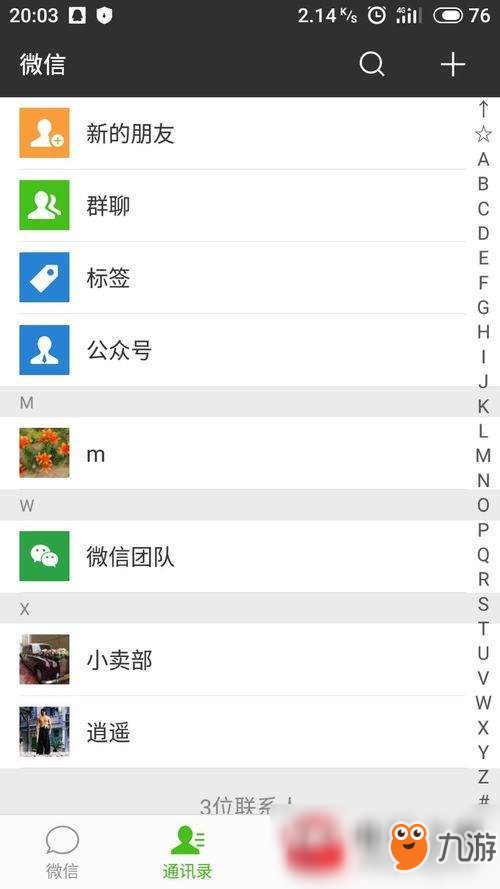 炉石传说卡组怎么快速查询？卡组快速查询方法介绍