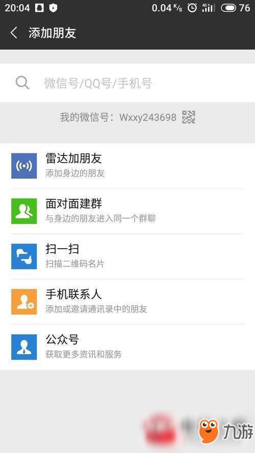 炉石传说卡组怎么快速查询？卡组快速查询方法介绍