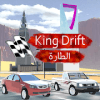 الطارة king drift