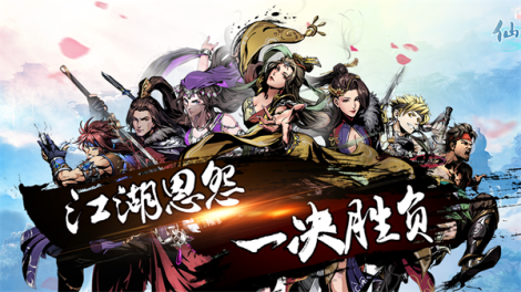 《斗转武林》游戏说明