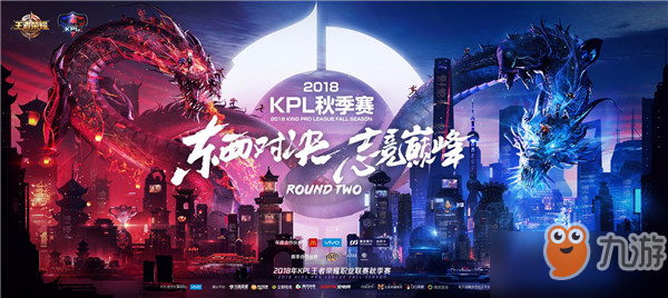 王者榮耀2018KPL秋季賽助威活動介紹