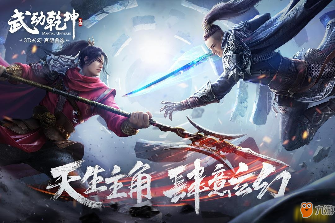 武动乾坤手游平民怎么玩_平民玩法攻略