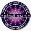 KBC In Hindi 2018-Hindi GK Quiz Game