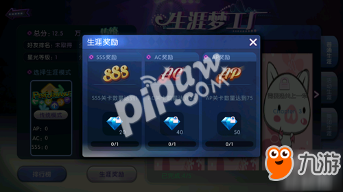 重塑偶像之路 《劲舞团》手游生涯玩法大改版