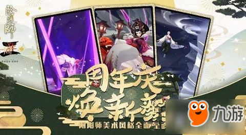 阴阳师困难26章怎么打 阴阳师困难26章打法技巧解析