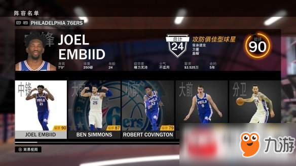 nba2k19选项特性什么样？选项特性详细介绍