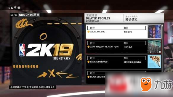 nba2k19选项特性什么样？选项特性详细介绍