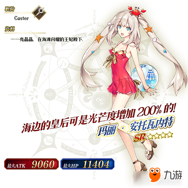 夏日之旅還在繼續(xù)！《FGO》「復刻：夏日！海洋！開拓啦！FGO 2017 Summer 迦勒底灼熱之旅～進化的文明～ 輕量版」即將開啟