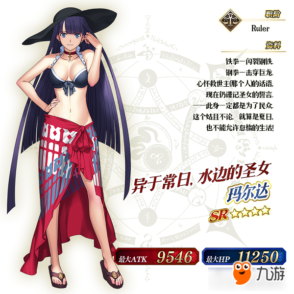 夏日之旅還在繼續(xù)！《FGO》「復刻：夏日！海洋！開拓啦！FGO 2017 Summer 迦勒底灼熱之旅～進化的文明～ 輕量版」即將開啟