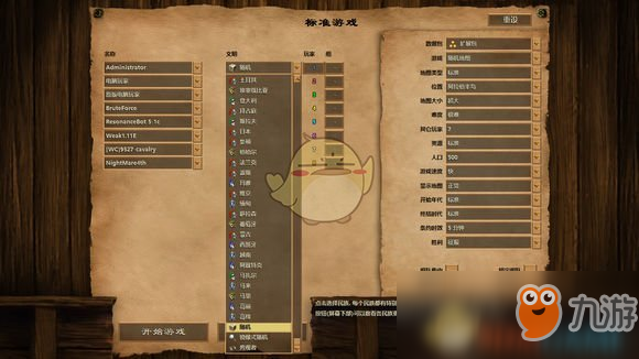 《帝国时代2：高清版》UI界面变化一览