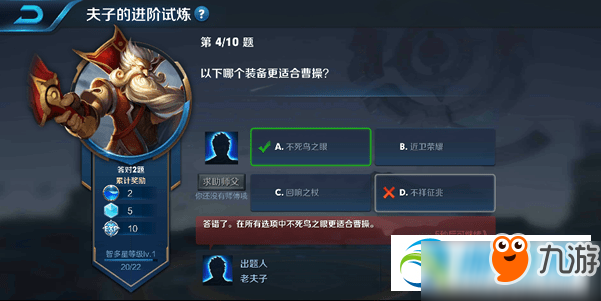 以下哪個裝備更適合曹操？<a id='link_pop' class='keyword-tag' href='http://qicyb.cn/wzry/'>王者榮耀</a>頭腦王者題庫分享