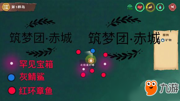 《创造与魔法》灰鲭鲨在哪找 灰鲭鲨分布坐标位置