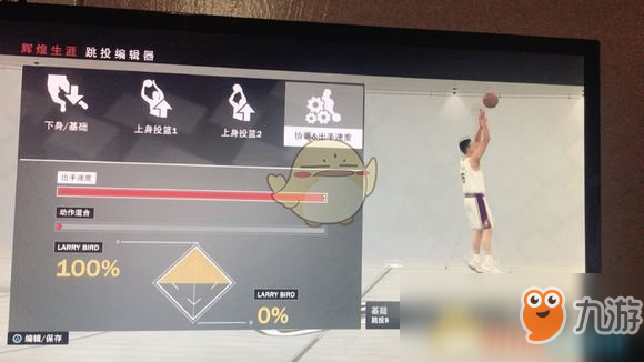 《NBA 2K19》名人堂投射打法心得攻略