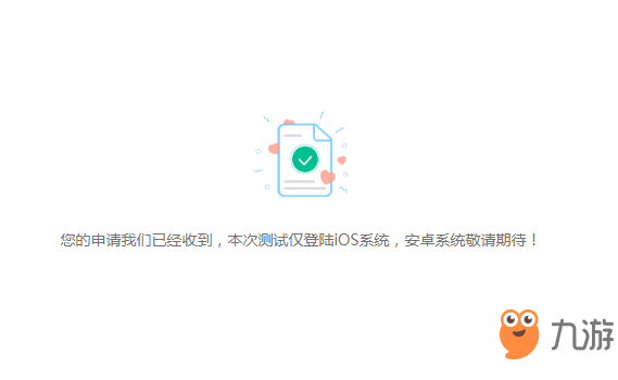 网易《隐世录》手游什么时候公测
