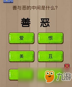 《腦力大亂斗》第24關(guān)答案