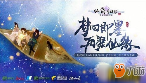 仙劍奇?zhèn)b傳4手游天罡怎么樣_天罡技能介紹