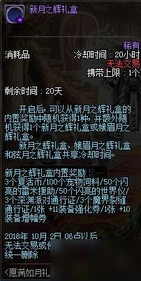 dnf月兔妹妹宠物礼盒介绍 dnf月兔妹妹宠物礼盒外观预览