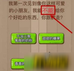 微信腦力大亂斗第49關(guān)怎么過_第49關(guān)通關(guān)攻略