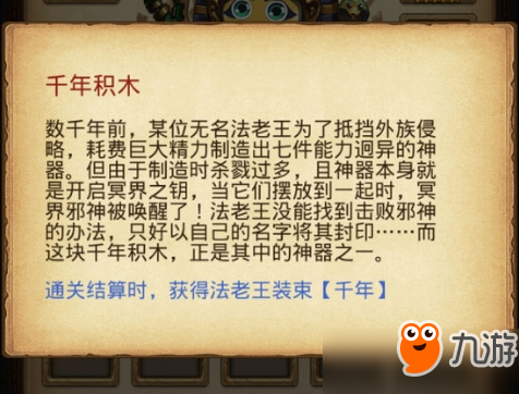 不思議迷宮法老王裝束千年皮膚怎么獲得？法老王皮膚獲得方法詳解