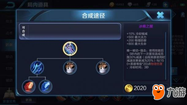 王者荣耀-这些装备同时出效果不叠加，装备的细节你都了解吗？