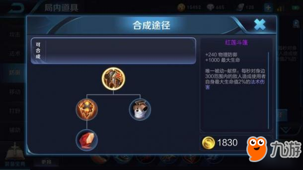 王者荣耀-这些装备同时出效果不叠加，装备的细节你都了解吗？
